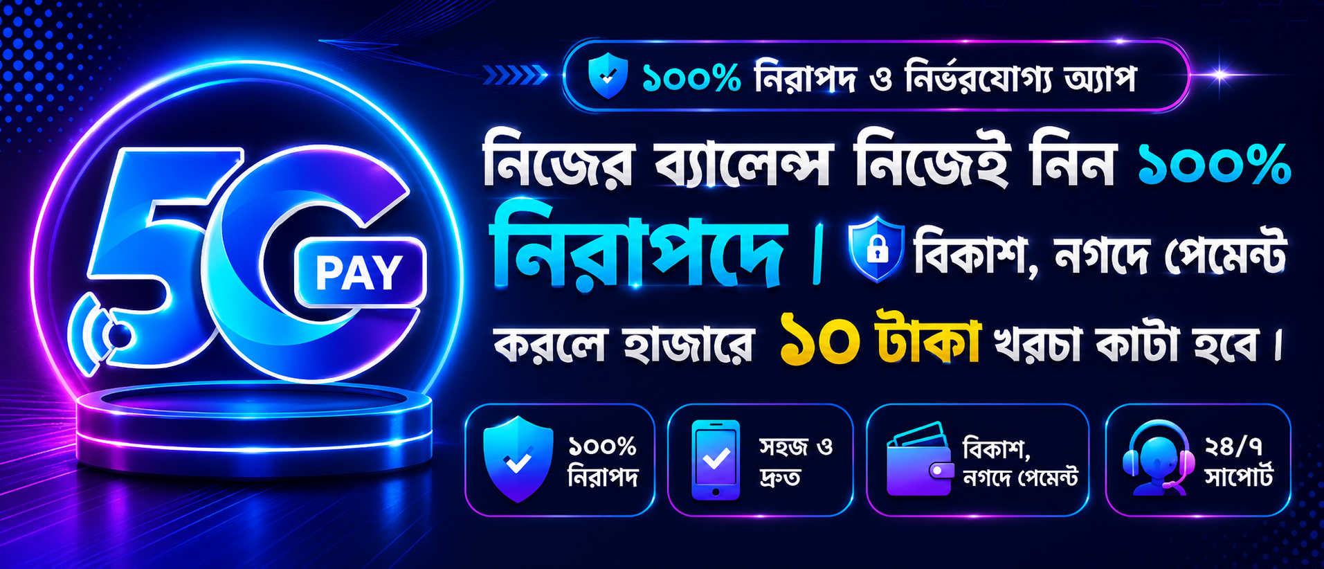 5g pay introduction